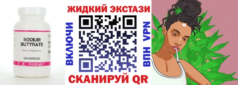 БУТИРАТ Butirat  Жуковка 