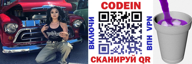 Кодеиновый сироп Lean напиток Lean (лин)  Жуковка 