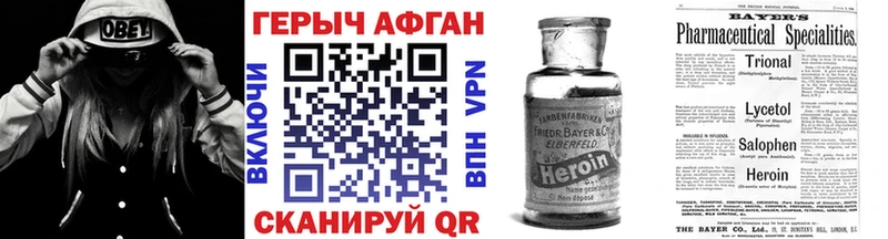 ГЕРОИН VHQ  Жуковка 