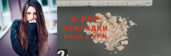 Альфа ПВП Володарск