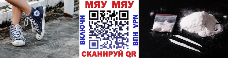 Мефедрон mephedrone  Жуковка 