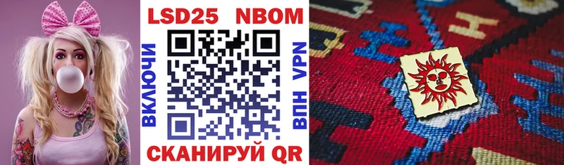 Марки N-bome 1,8мг  Жуковка 